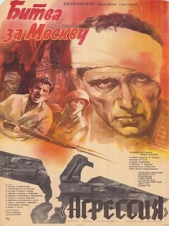 Фильм Битва за Москву 1 серия смотреть онлайн