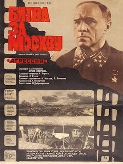 Фильм Битва за Москву 2 серия смотреть онлайн
